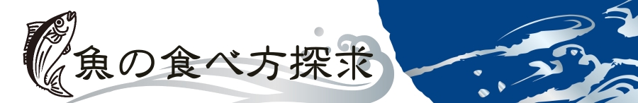「鮪（マグロ）」の名前の由来・漢字の語源について